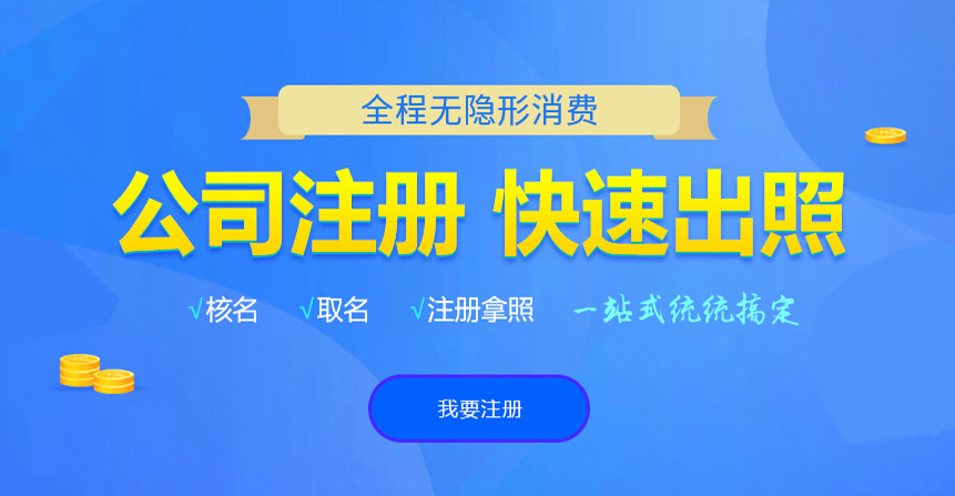 廉江悦旭注册公司网