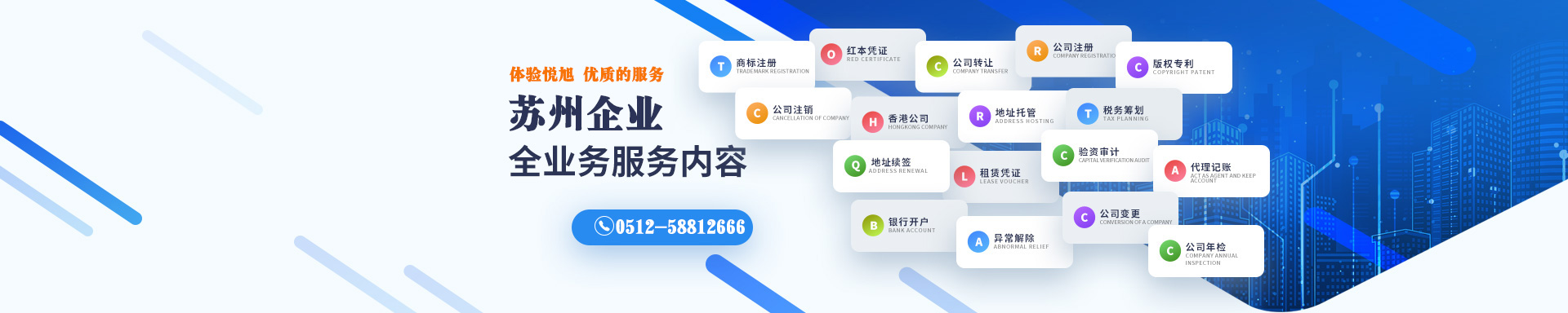 廉江悦旭注册公司网